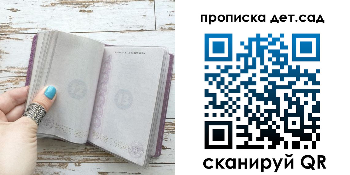 где прописаться в Воронеже