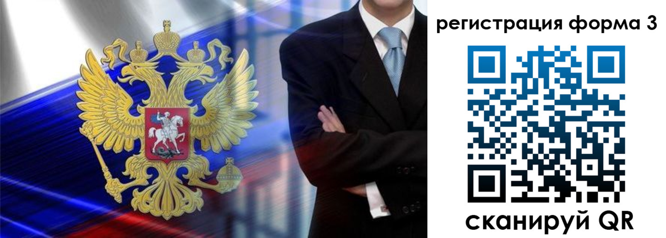 миграционный учет в Воронеже