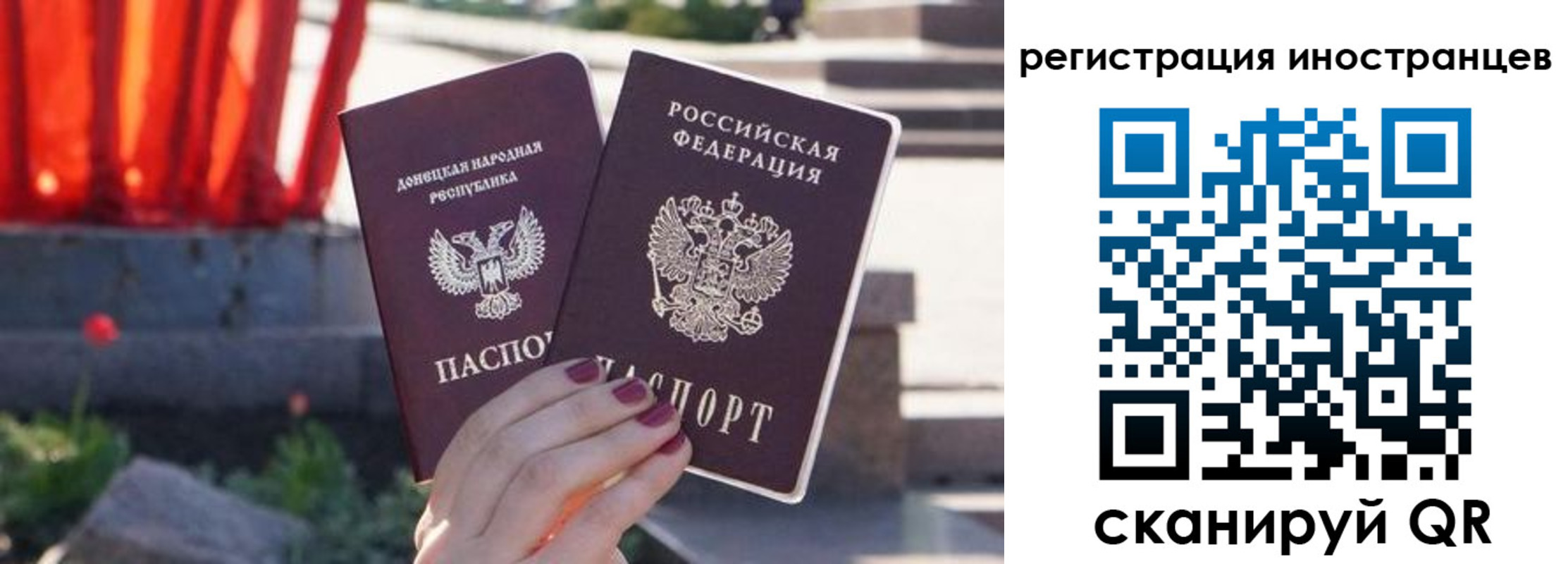 регистрация в Воронеже