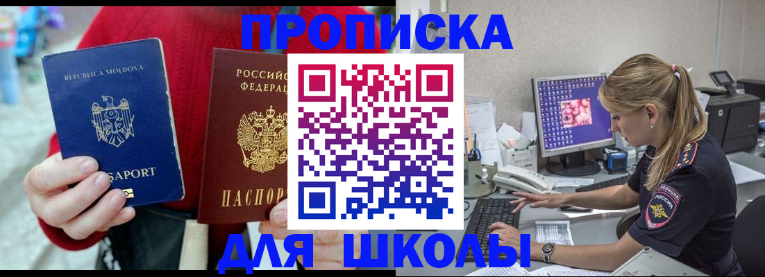 временная регистрация собственник в Воронеже