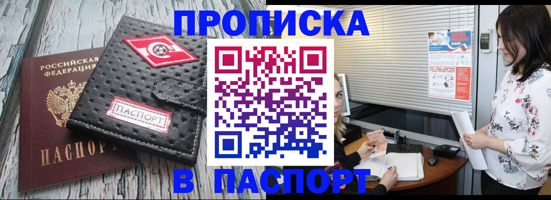 временная регистрация госуслуги в Воронеже