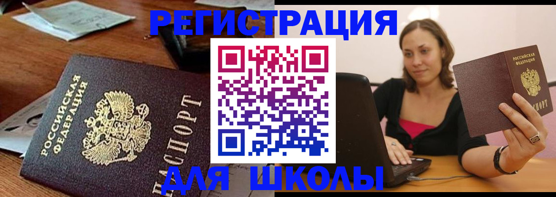 временная регистрация в Воронеже