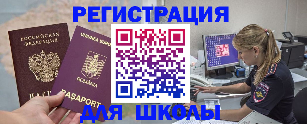 временная регистрация гарантия в Воронеже
