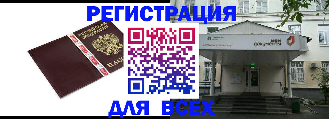 прописка паспорт в Воронеже